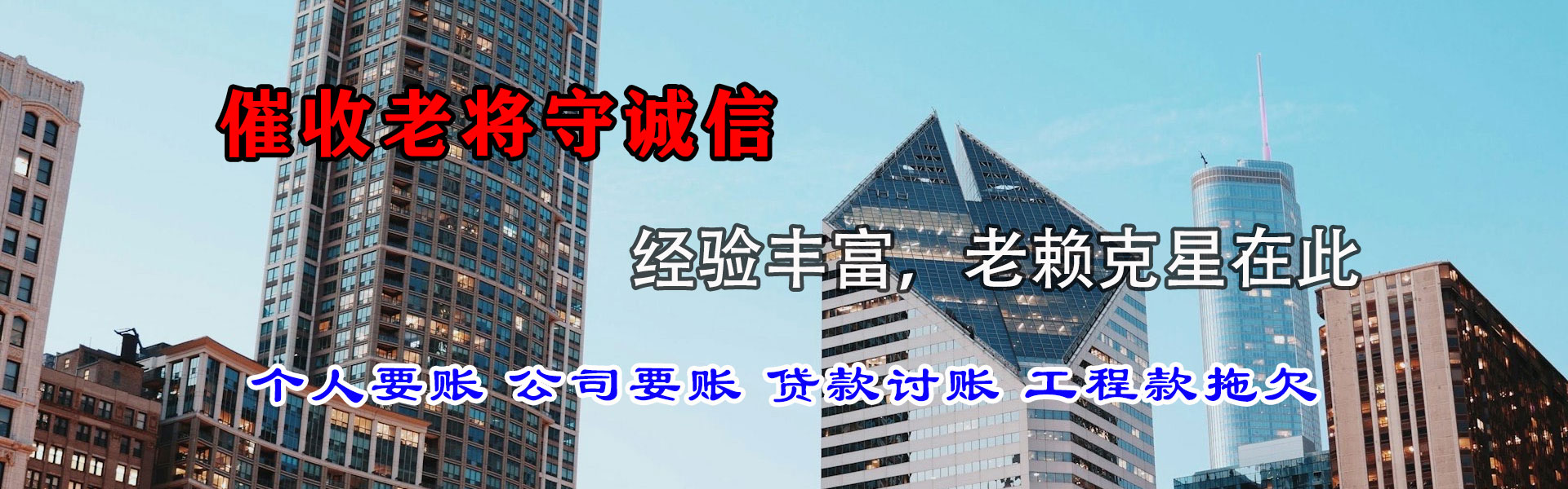 临安追债公司