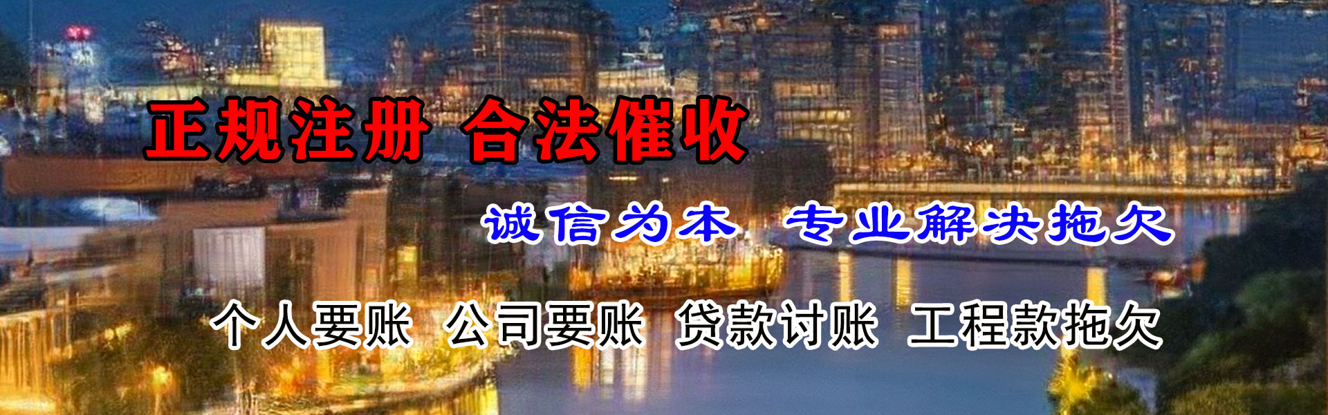 临安要钱公司