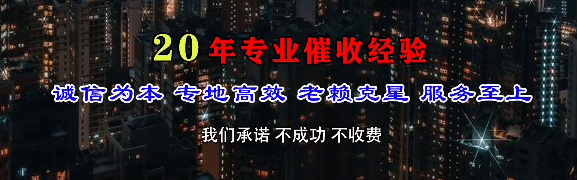 临安要账公司